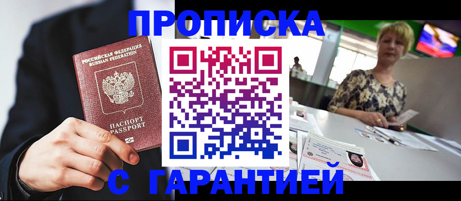 временная регистрация гарантия в Качканаре