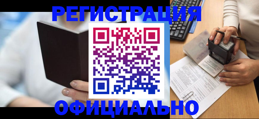 прописка в квартире в Качканаре